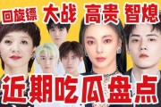 近期娱乐圈吃瓜盘点吐槽,近期热点事件大盘点与吐槽